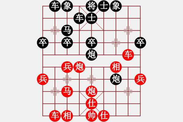 象棋棋譜圖片：日月(4段)-負(fù)-入畫(3段) - 步數(shù)：30 