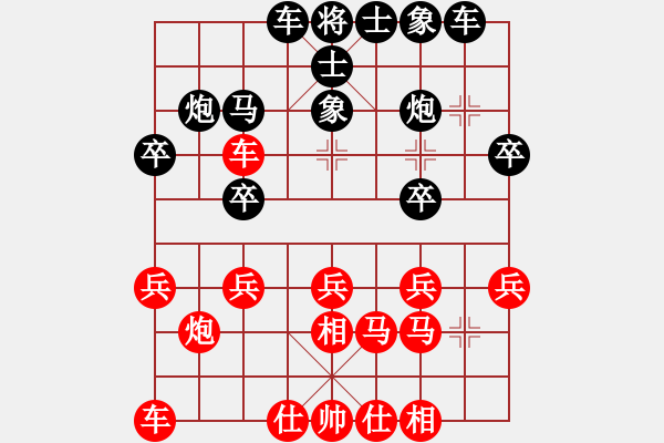 象棋棋譜圖片：榮志剛 和 徐清水 - 步數(shù)：20 