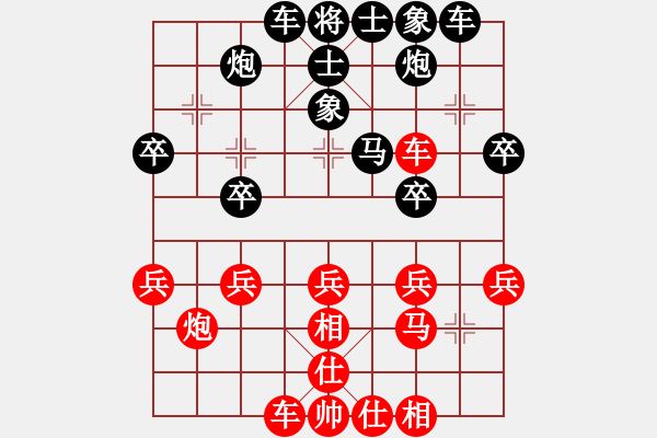 象棋棋譜圖片：榮志剛 和 徐清水 - 步數(shù)：30 