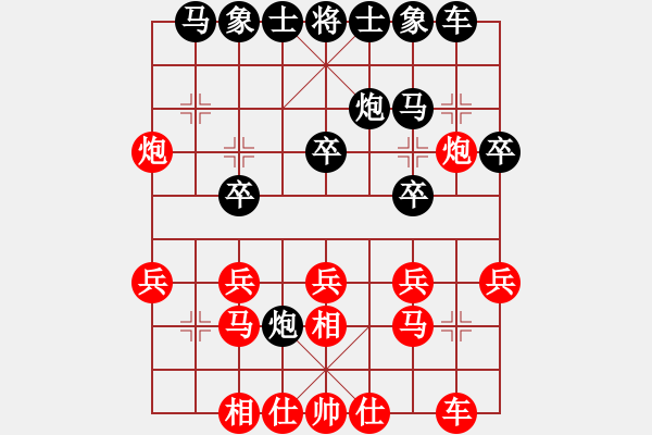 象棋棋譜圖片：江東新星(4段)-負(fù)-蠱色生香(5段) - 步數(shù)：20 