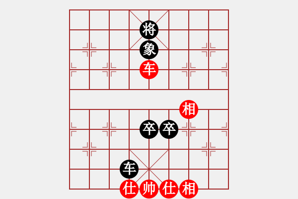 象棋棋譜圖片：滋味居品棋(5段)-和-真正李艾東(9段) - 步數(shù)：180 