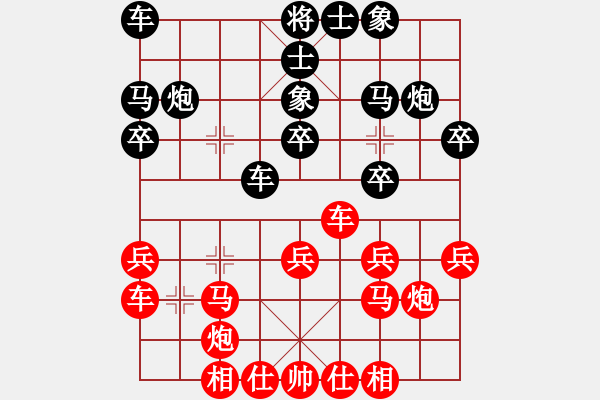 象棋棋譜圖片：滋味居品棋(5段)-和-真正李艾東(9段) - 步數(shù)：20 