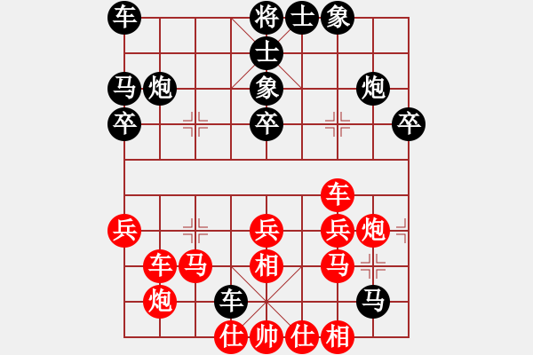 象棋棋譜圖片：滋味居品棋(5段)-和-真正李艾東(9段) - 步數(shù)：30 