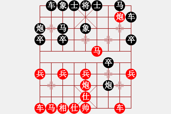 象棋棋譜圖片：犯罪分子(7段)-負-王輸記(5段) - 步數(shù)：20 