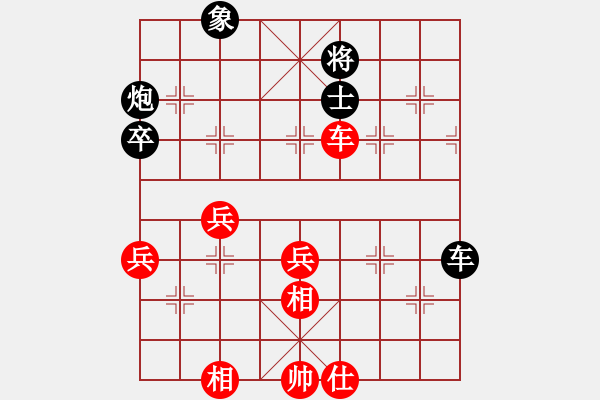 象棋棋譜圖片：三天就上山(5段)-負-無憂的真空(7段) - 步數(shù)：50 