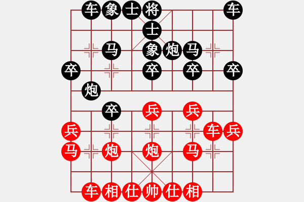 象棋棋譜圖片：緣份社內(nèi)部賽5輪2臺：綏城高手(日帥)-和-海王星(9段) - 步數(shù)：20 