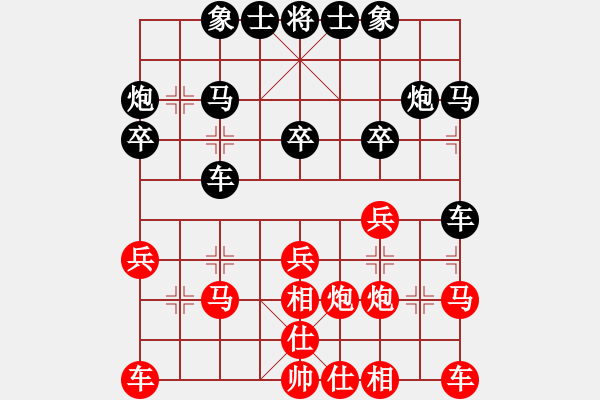 象棋棋譜圖片：臺燈亮(4段)-負(fù)-九陽神功(9段) - 步數(shù)：20 