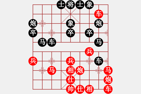 象棋棋譜圖片：臺燈亮(4段)-負(fù)-九陽神功(9段) - 步數(shù)：30 