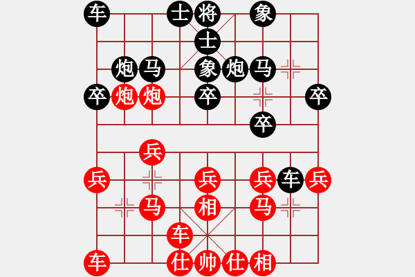 象棋棋譜圖片：樺[紅] -VS- 沐陽[黑] - 步數(shù)：20 