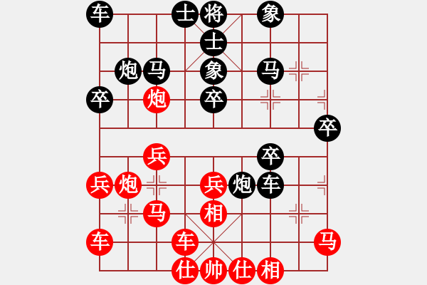 象棋棋譜圖片：樺[紅] -VS- 沐陽[黑] - 步數(shù)：30 