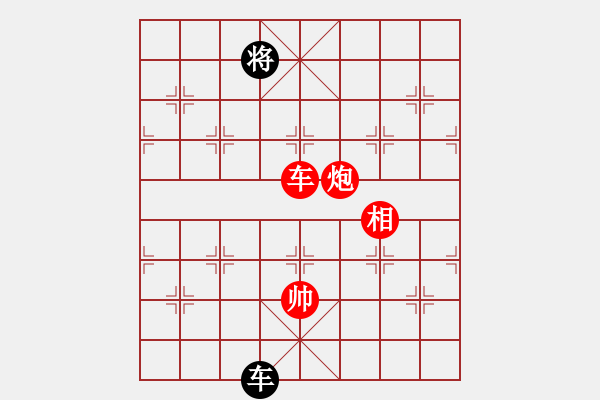 象棋棋譜圖片：棋局-Ckb141ppP - 步數(shù)：40 