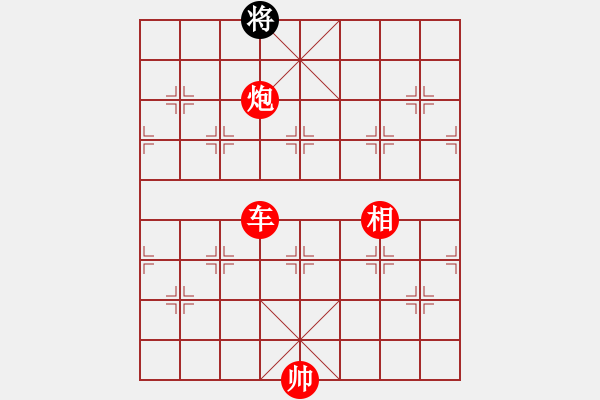 象棋棋譜圖片：棋局-Ckb141ppP - 步數(shù)：90 