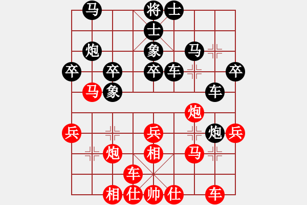 象棋棋譜圖片：緣份戰(zhàn)神三(9段)-和-中象道場奮(月將) - 步數(shù)：30 