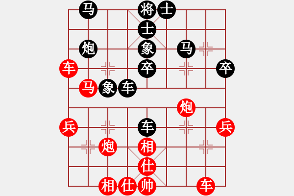 象棋棋譜圖片：緣份戰(zhàn)神三(9段)-和-中象道場奮(月將) - 步數(shù)：40 