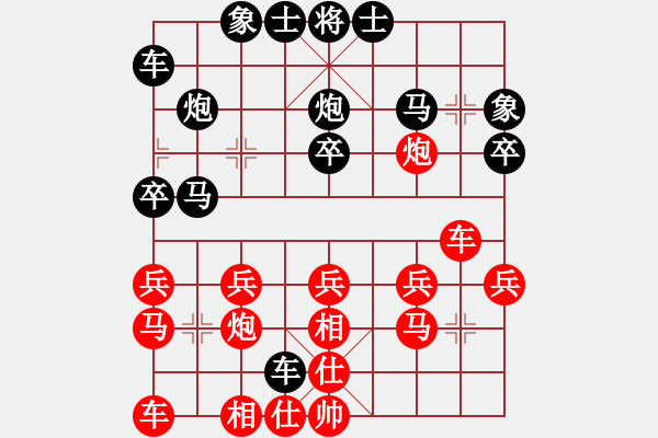 象棋棋譜圖片：踏遍青山[411575354] -VS- 橫才俊儒[292832991] - 步數(shù)：20 