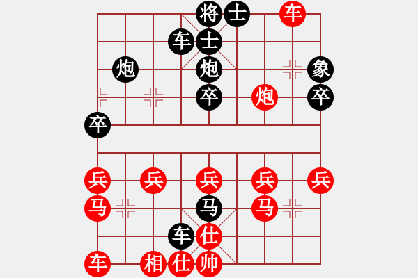 象棋棋譜圖片：踏遍青山[411575354] -VS- 橫才俊儒[292832991] - 步數(shù)：30 