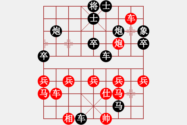 象棋棋譜圖片：踏遍青山[411575354] -VS- 橫才俊儒[292832991] - 步數(shù)：40 