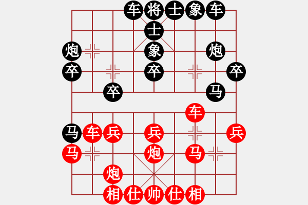 象棋棋譜圖片：亮劍楊(4段)-負(fù)-殺人魔王(5段) - 步數(shù)：30 