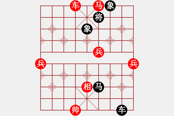 象棋棋譜圖片：中局車塞相眼勇敢攻擊 - 步數(shù)：130 