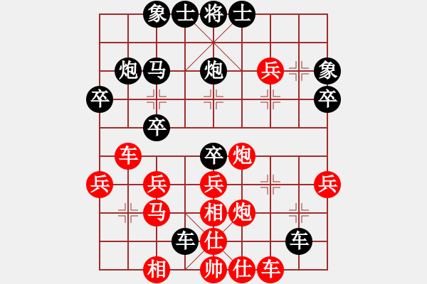 象棋棋譜圖片：中局車塞相眼勇敢攻擊 - 步數(shù)：30 