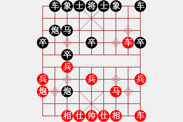 象棋棋譜圖片：2023甘肅天水市清水縣網(wǎng)絡(luò)對弈賽許銀川直播對弈之4：馬亞軍（先負(fù)）許銀川 - 步數(shù)：20 