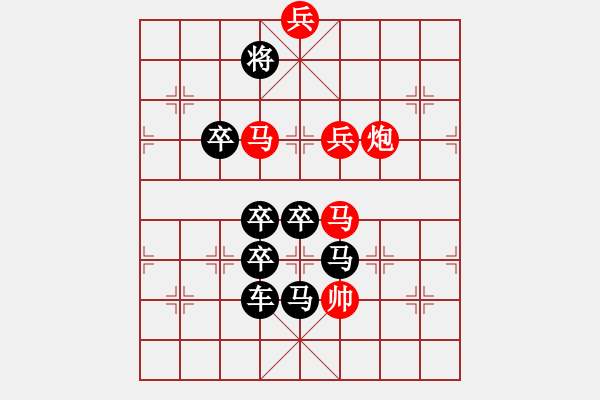 象棋棋譜圖片：N. 雜貨店老板－難度高：第183局 - 步數(shù)：10 