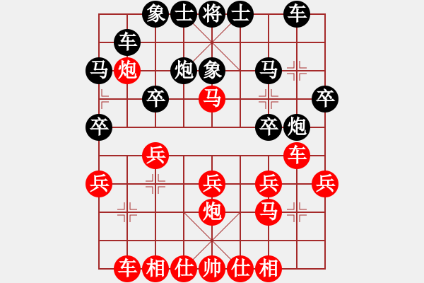 象棋棋譜圖片：山雞[759122344] -VS- John.liu[1016043441] - 步數(shù)：20 