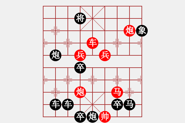 象棋棋譜圖片：《雅韻齋》【 五更鐘動笙歌散 十里月明燈火稀 】 秦 臻 擬局 - 步數(shù)：20 