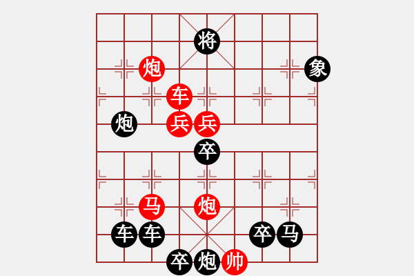 象棋棋譜圖片：《雅韻齋》【 五更鐘動笙歌散 十里月明燈火稀 】 秦 臻 擬局 - 步數(shù)：40 