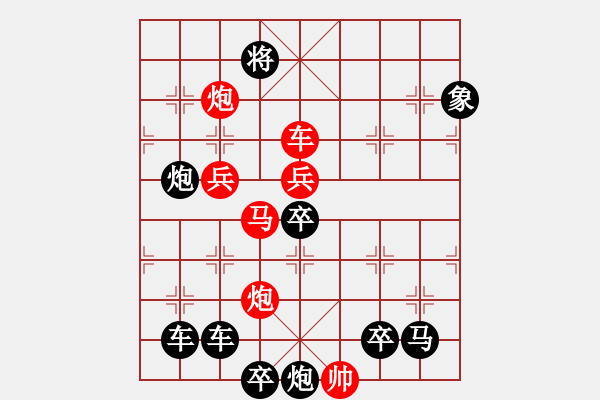 象棋棋譜圖片：《雅韻齋》【 五更鐘動笙歌散 十里月明燈火稀 】 秦 臻 擬局 - 步數(shù)：47 