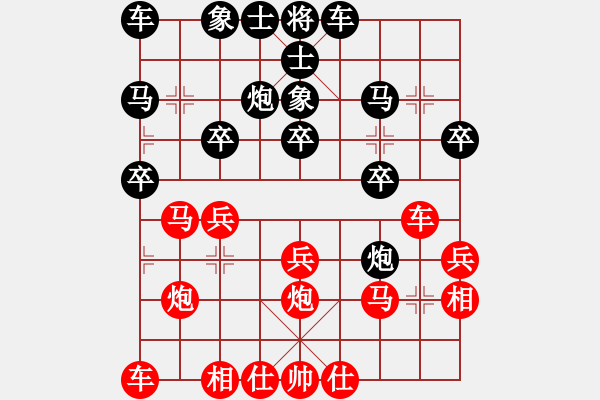 象棋棋譜圖片：范越 先和 汪鑫 - 步數(shù)：20 