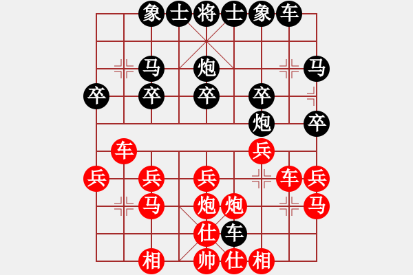 象棋棋譜圖片：聽(tīng)雨軒[紅] -VS- 橫才俊儒[黑] - 步數(shù)：20 