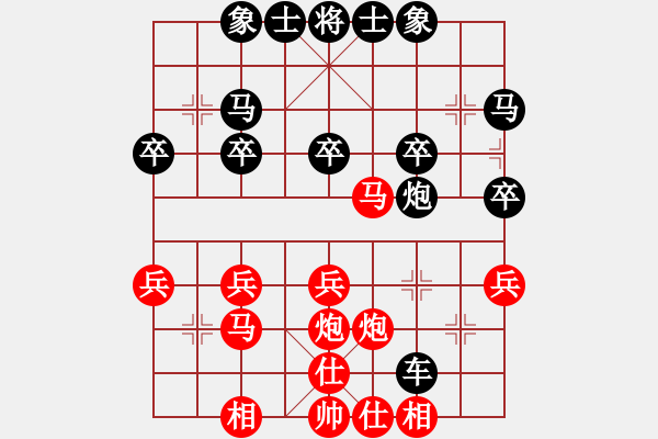 象棋棋譜圖片：聽(tīng)雨軒[紅] -VS- 橫才俊儒[黑] - 步數(shù)：30 