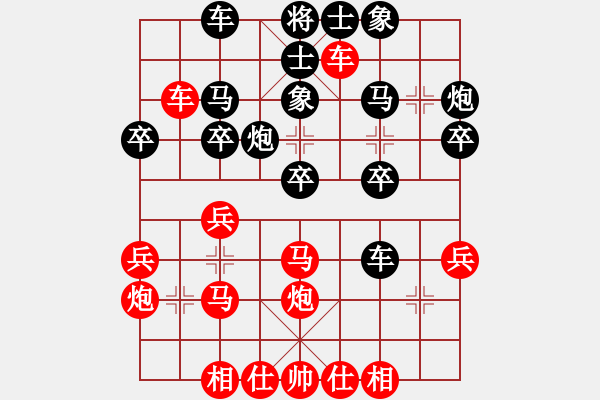 象棋棋譜圖片：蝶舞天涯[紅] -VS- 譜絲醉打[黑] - 步數(shù)：30 