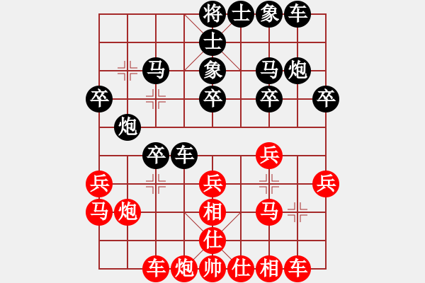 象棋棋譜圖片：夏激揚(yáng)紅負(fù)葬心【過宮炮對(duì)進(jìn)左馬】 - 步數(shù)：20 