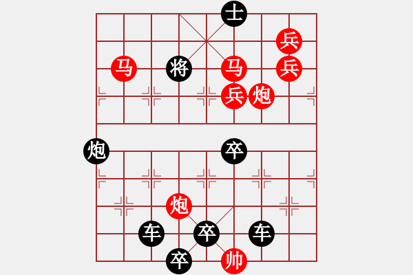 象棋棋譜圖片：☆《雅韻齋》☆【青山徜徉攬勝景◎綠蔭徘徊創(chuàng)妙局】☆　　秦 臻 擬局 - 步數(shù)：10 