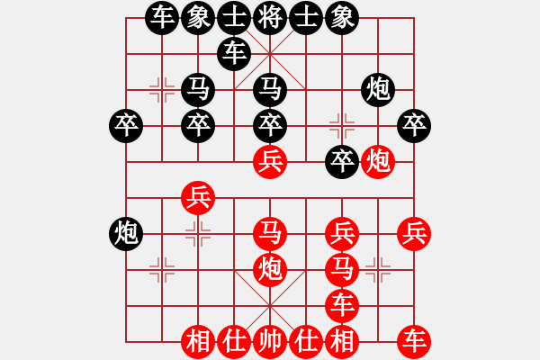 象棋棋谱图片：面包师傅(9段)-胜-北斗棋星(4段) - 步数：20 