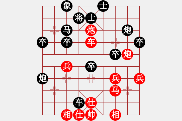 象棋棋谱图片：面包师傅(9段)-胜-北斗棋星(4段) - 步数：40 