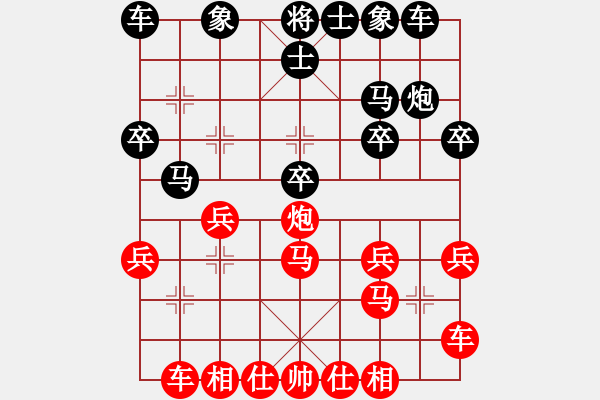 象棋棋譜圖片：中炮橫車進中兵對屏風(fēng)馬（馬3進2） - 步數(shù)：20 