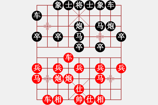 象棋棋譜圖片：花旗參(無極) 負(fù) 海內(nèi)存知己(人王) - 步數(shù)：20 