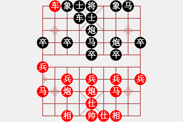 象棋棋譜圖片：花旗參(無極) 負(fù) 海內(nèi)存知己(人王) - 步數(shù)：30 