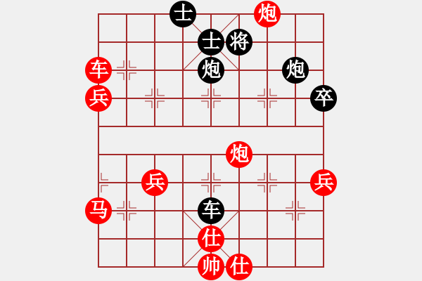 象棋棋譜圖片：花旗參(無極) 負(fù) 海內(nèi)存知己(人王) - 步數(shù)：70 