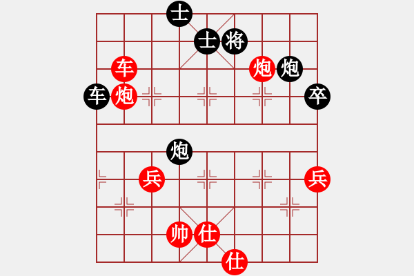 象棋棋譜圖片：花旗參(無極) 負(fù) 海內(nèi)存知己(人王) - 步數(shù)：90 