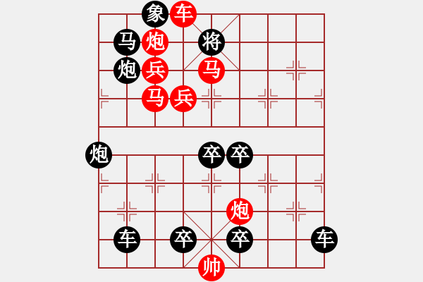 象棋棋譜圖片：【明月高掛耀碧空】秦 臻 擬局 - 步數(shù)：0 