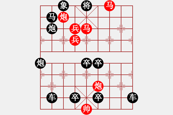 象棋棋譜圖片：【明月高掛耀碧空】秦 臻 擬局 - 步數(shù)：10 