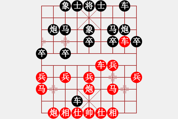 象棋棋譜圖片：西白虎(月將)-和-英條能俊郎(6段) - 步數(shù)：20 