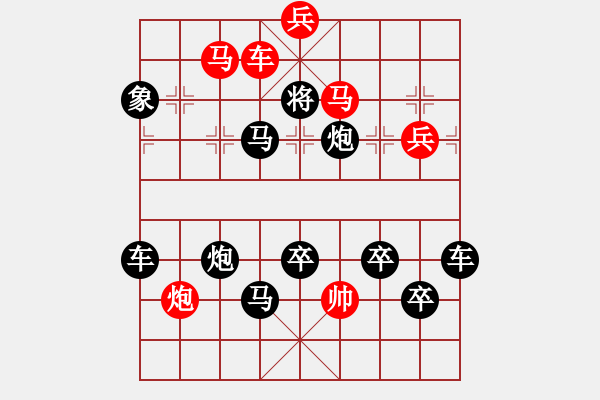 象棋棋譜圖片：《碧波蕩漾》紅先勝 王宗尊 擬局 - 步數(shù)：20 