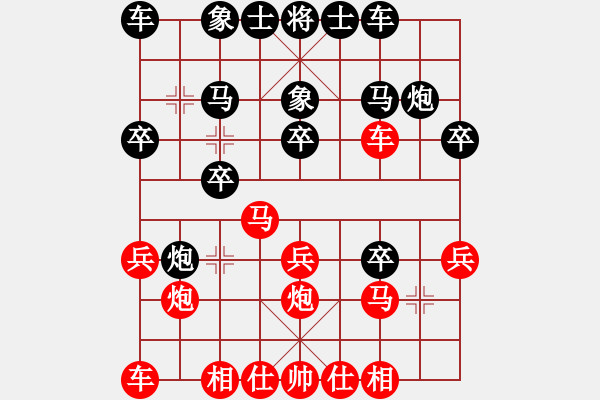 象棋棋譜圖片：weiliu(6段)-和-寬闊走法(8段) - 步數(shù)：20 