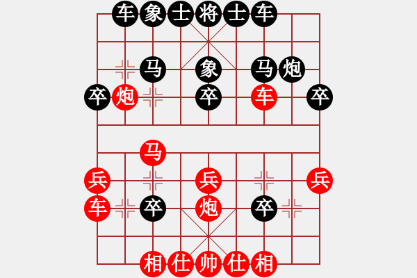 象棋棋譜圖片：weiliu(6段)-和-寬闊走法(8段) - 步數(shù)：30 