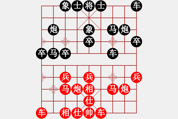 象棋棋譜圖片：刻不容緩(5段)-負-友誼第二(5段) - 步數(shù)：20 